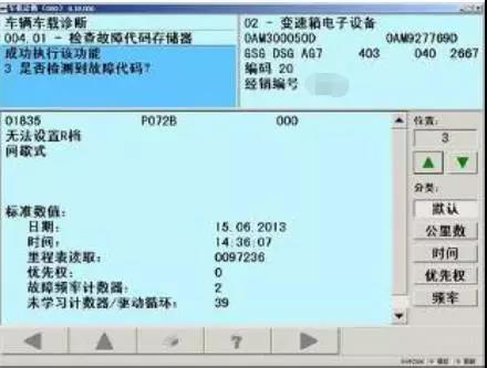 邁騰1.4T 沒(méi)有倒檔，掛倒檔沒(méi)有反應(yīng)