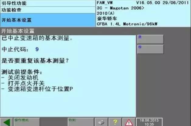 邁騰1.4T 沒(méi)有倒檔，掛倒檔沒(méi)有反應(yīng)